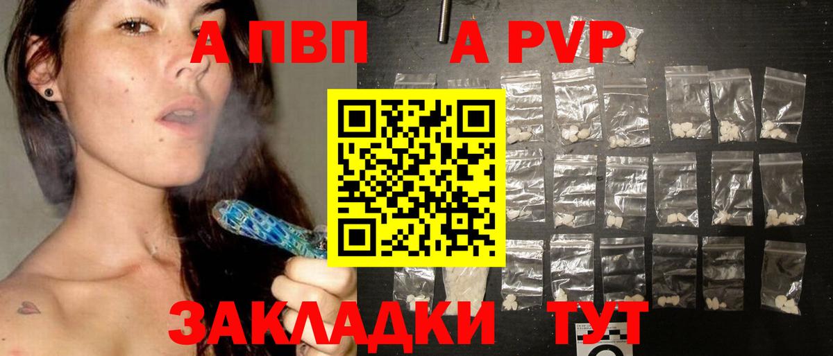 Alpha-PVP VHQ Великий Новгород