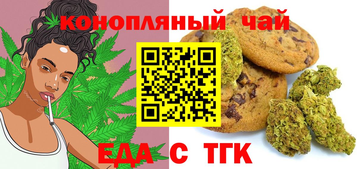 Великий Новгород  Canna-Cookies марихуана  Вход с VPN 