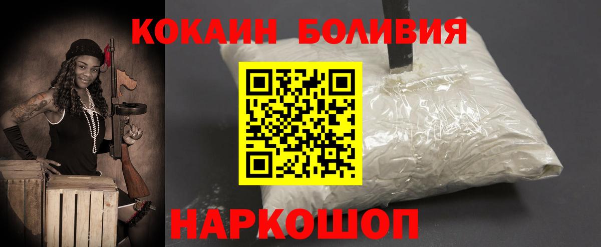 КОКАИН Columbia Великий Новгород