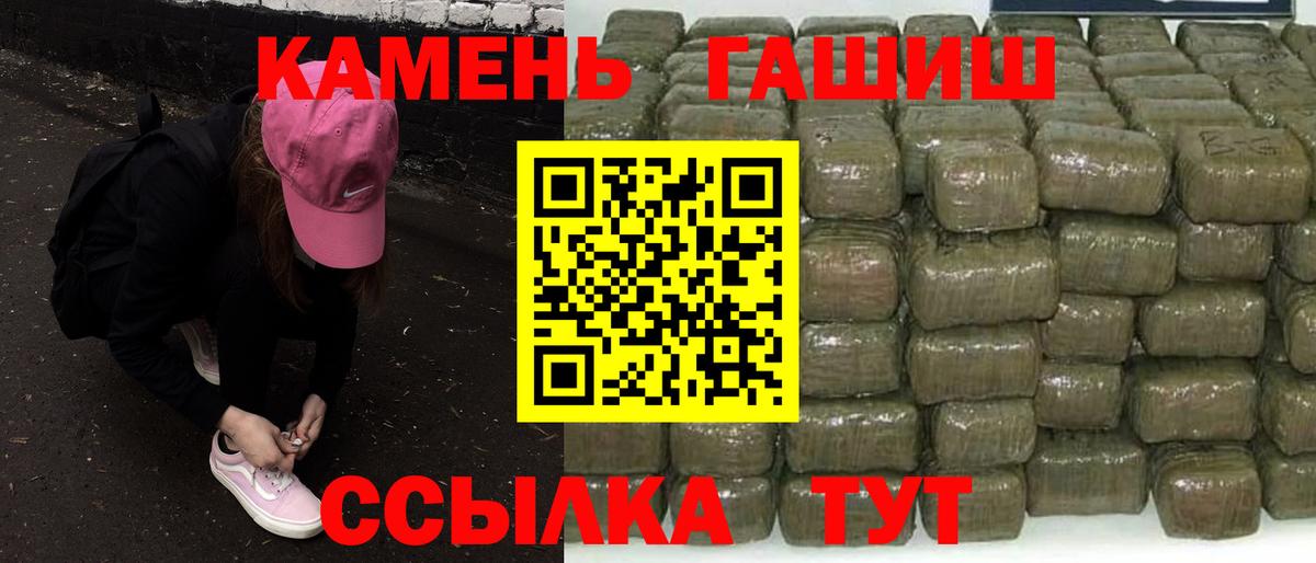 ГАШ гарик  ГАШИШ гашик  ГАШИШ  Вход с VPN  Великий Новгород 