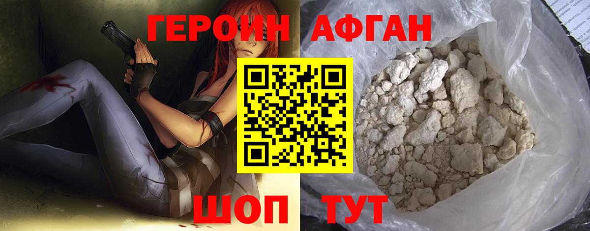 Героин VHQ  Вход с VPN  Великий Новгород 