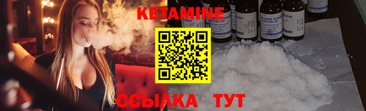 Кетамин ketamine  Вход с VPN  Великий Новгород  Кетамин ketamine 