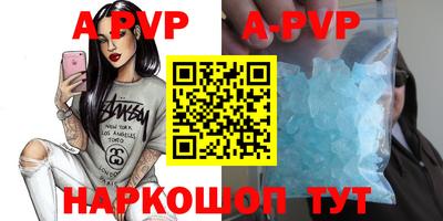 ALPHA PVP Бугуруслан