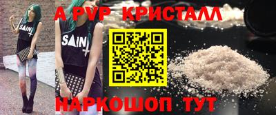 ALPHA PVP Бугуруслан