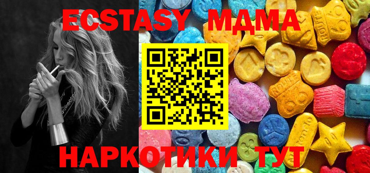 Великий Новгород  МДМА молли  МДМА crystal  Вход с VPN 