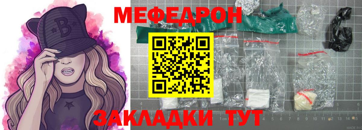Великий Новгород  Мефедрон mephedrone  Вход с VPN  МЕФ  Мефедрон 4 MMC 
