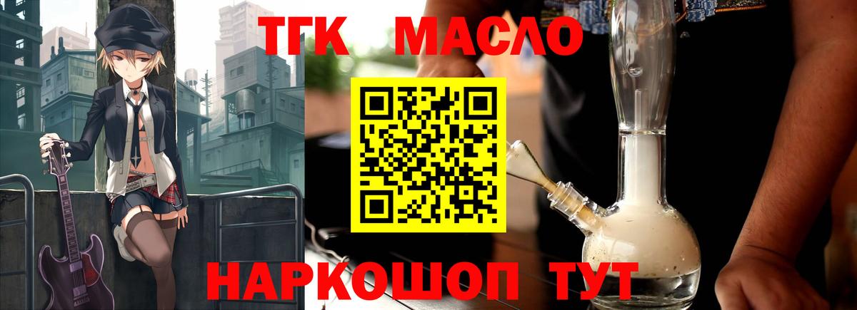 Великий Новгород  Дистиллят ТГК жижа  Вход с VPN 